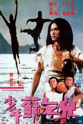 《超异能者第二季》
